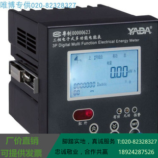 DCM3366D-J12,DCM3366D-J8 多路直流电能表【规格、单价另议】