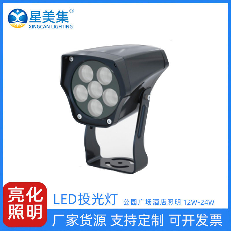 12W/24W室外LED投射灯