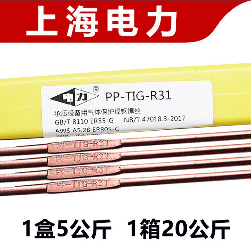上海电力PP-R307E5515-1CM R317 R407耐热钢焊条R30R31R40J50焊丝