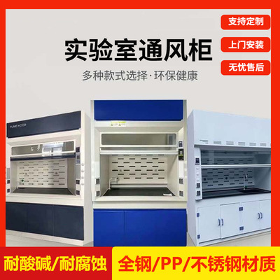 通风柜橱全钢排风柜实验室桌上型桌上式无管道净气型化验室专用