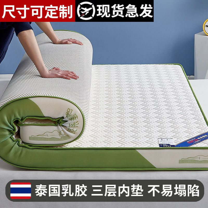 乳胶床垫家用软垫子租房专用折叠记忆棉海绵垫宿舍学生单人地铺垫