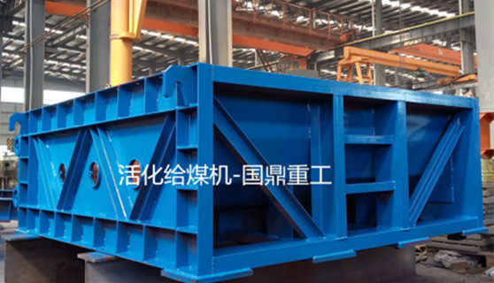 批发活化给煤机活化给料机电厂化工码头不堵