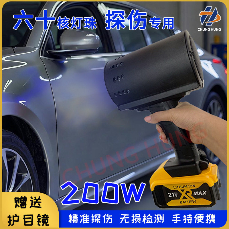 黑光灯紫外线探伤灯汽车漆面刮痕探伤检测专用手电筒便携UV固化灯