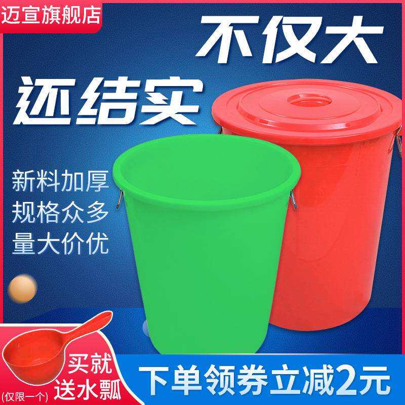 特大号加厚塑料储水桶带盖圆形大水桶家用大容量发酵酿酒大桶