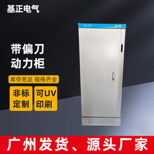 基正动力配电柜镀锌板柜户外动力柜工地综合配电箱批发工地专用