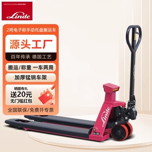 林德电子叉车秤带打印2吨小型地牛带称重手动液压托盘搬运车叉车