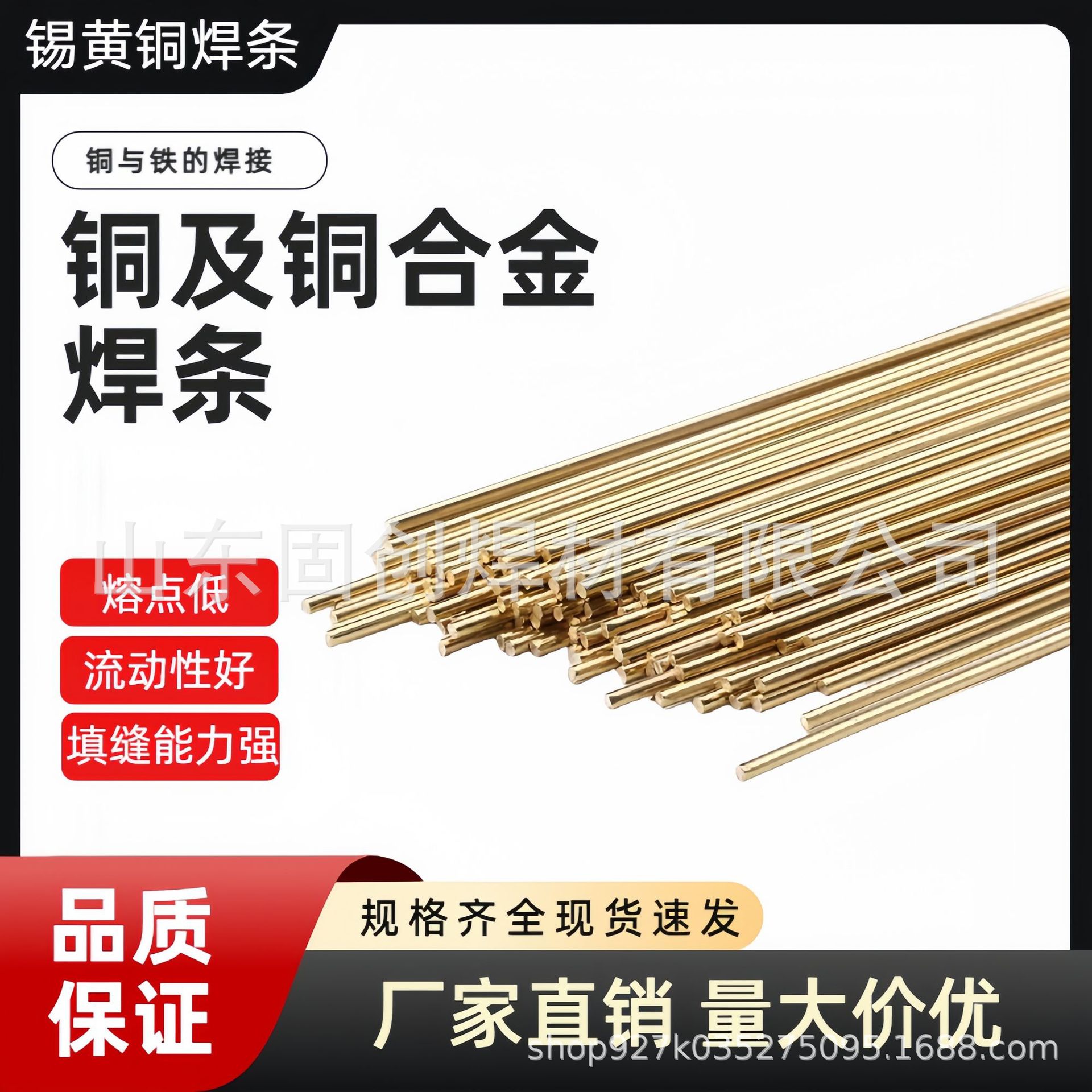 厂家直销S201/S221等青铜焊丝