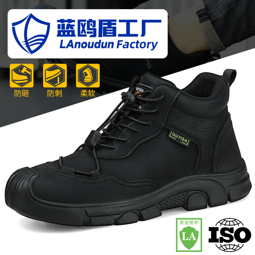 劳保鞋子男批发防砸防刺穿高帮四季款工作鞋舒适柔软防护安全鞋
