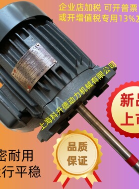 HEVM-GP  S210  0.75KW  1HP  新生精技工业 SHING SENG马达 电机