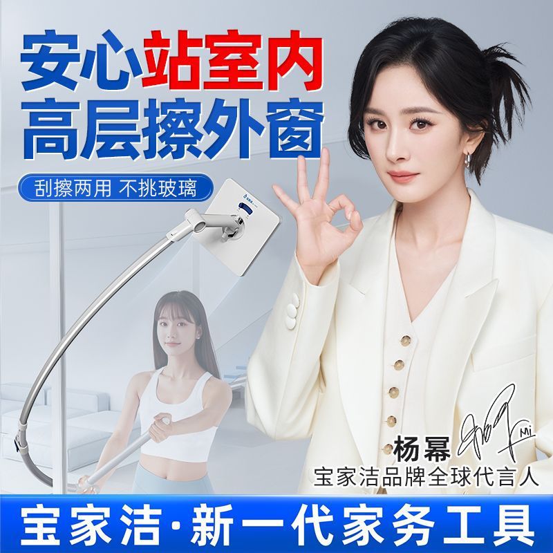 宝家洁外窗擦窗器家用高层窗户清洁工具高楼双面玻璃擦外窗玻璃刮