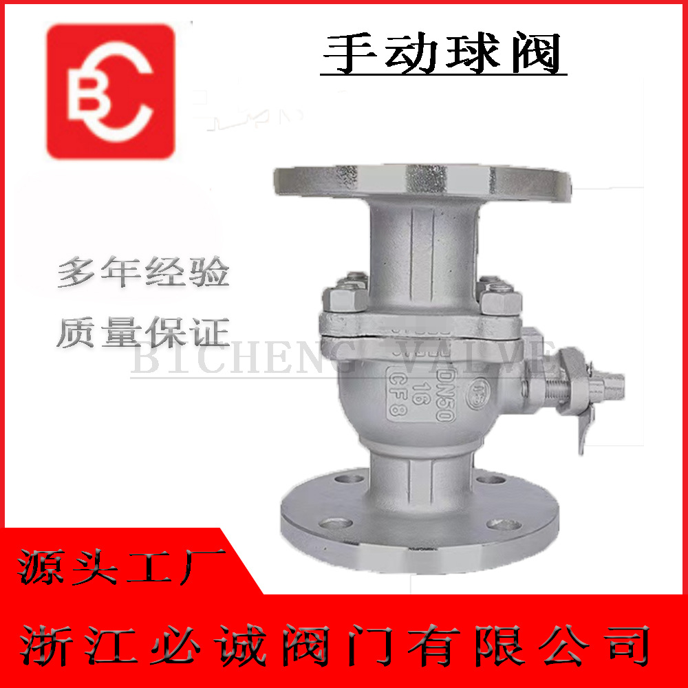 Q41F手动中体球阀不锈钢走蒸汽水法兰式DN15~DN250高温法兰球阀