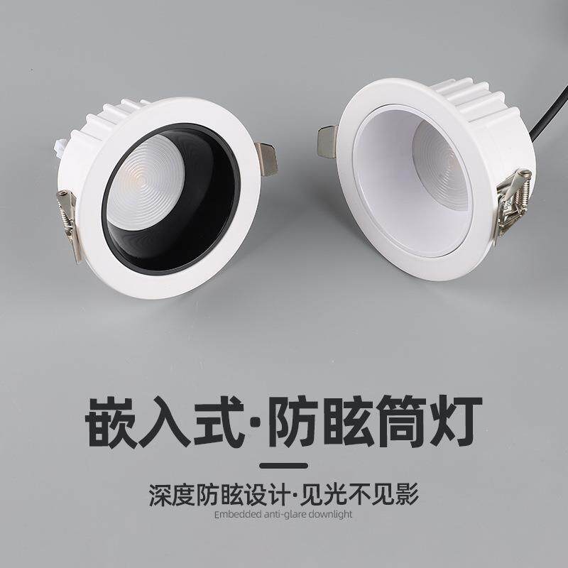 筒灯嵌入式卫生间厨房防水防雾专用灯防眩家用客厅过道led天花灯