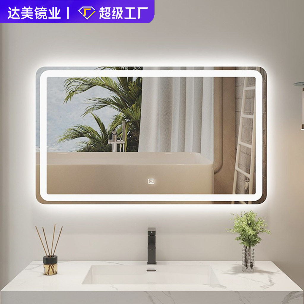 智能带灯防雾长方形浴室镜
