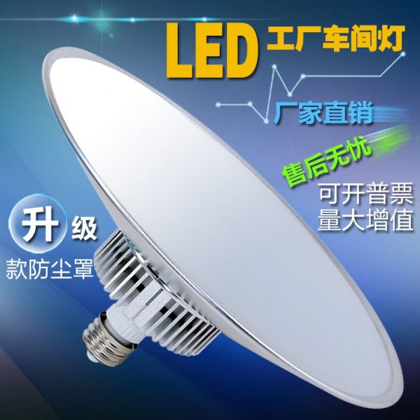 led工矿天棚工厂照明吊灯厂房灯车间灯仓库灯60W80W100W150W200W