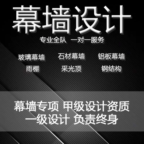 玻璃、铝单板、石材幕墙下料/加工单/算量/竣工图/审图修改