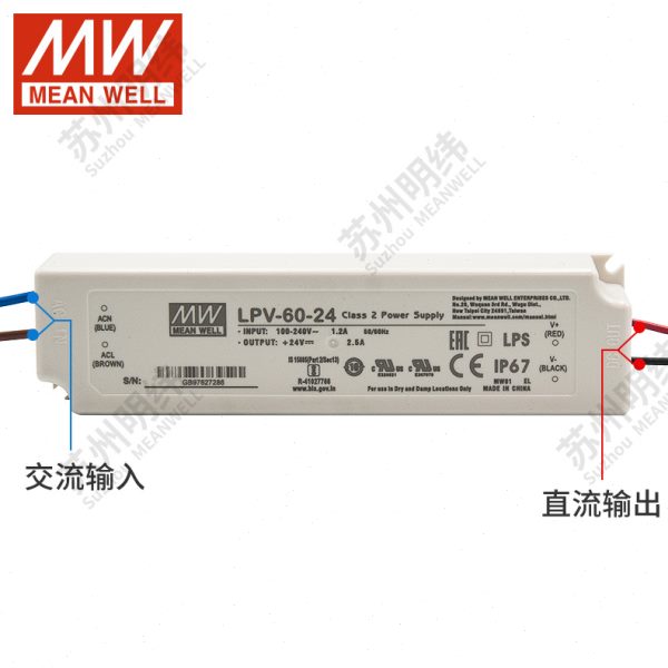明纬开关电源驱动器LPV-20W35W60W100W12V24V5A2.5A恒压LED防雨水