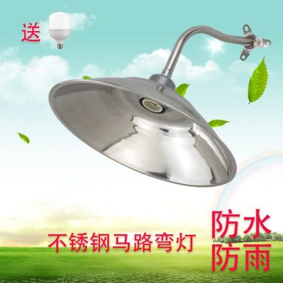 不锈钢防水灯罩新农村室外庭院门头围墙灯黑色全套户外马路弯灯罩