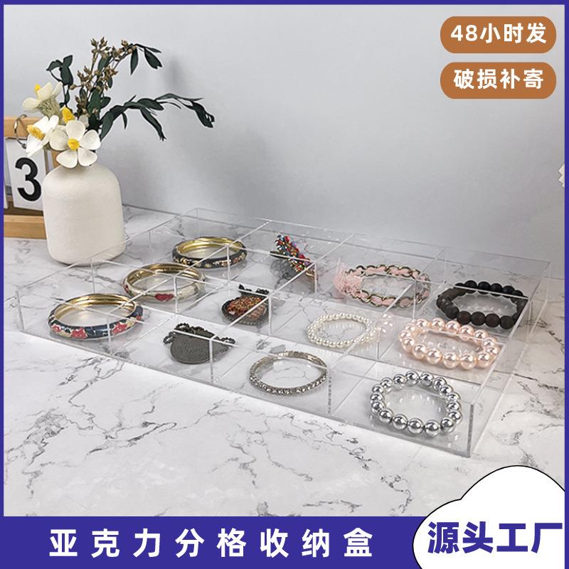 桌面收纳盒透明亚克力长方形格盘首饰化妆品分格严选收纳盒