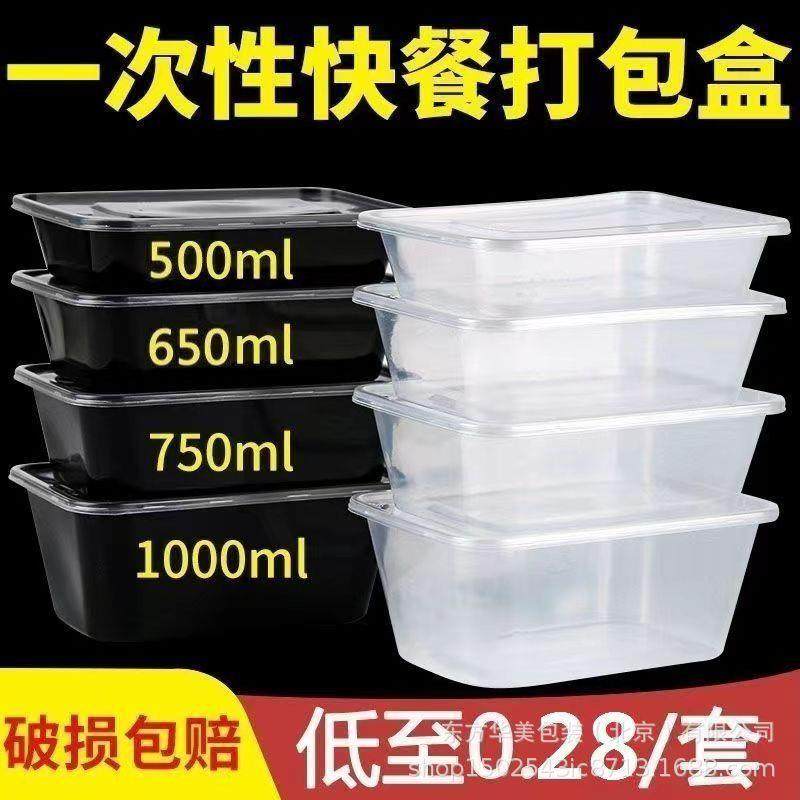 400ml/2000ml一次性餐盒长方形打包盒加厚塑料外卖透明饭盒便当碗