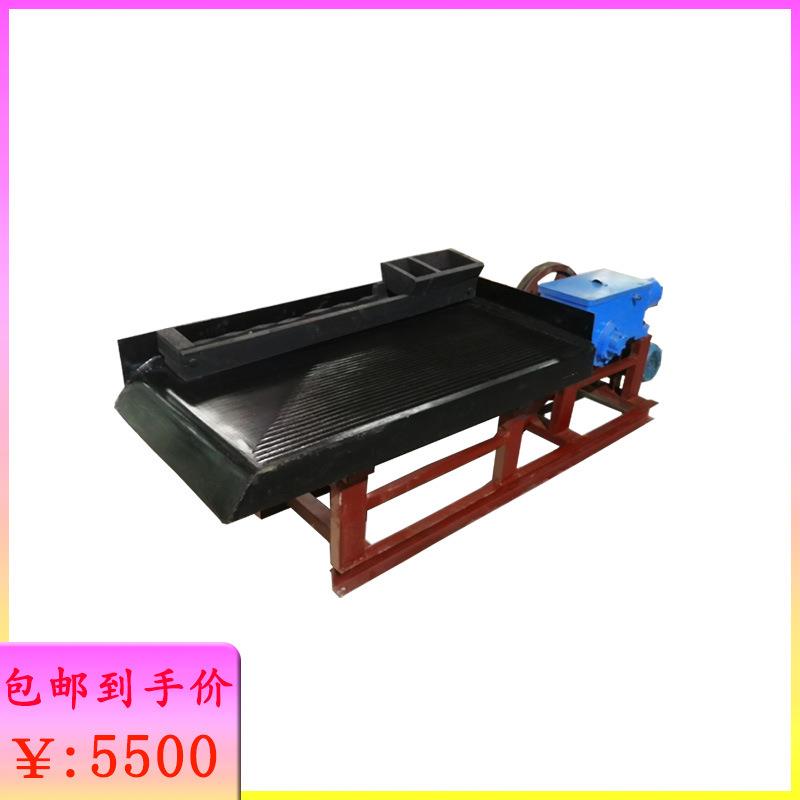 1m床小型重选沙金设备小摇床锂云母粗选摇床实验室水洗矿摇床价格
