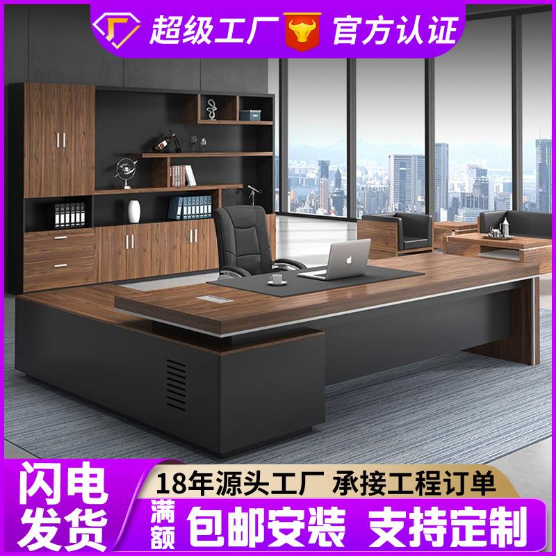 老板办公桌总裁桌大班台经理大板桌办公桌椅组合单人多功能
