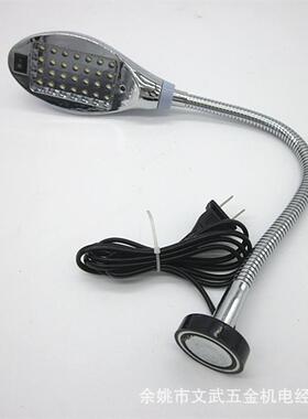 3WLED车床灯软管工作灯220V磁铁车床灯强磁灯架万向车床灯