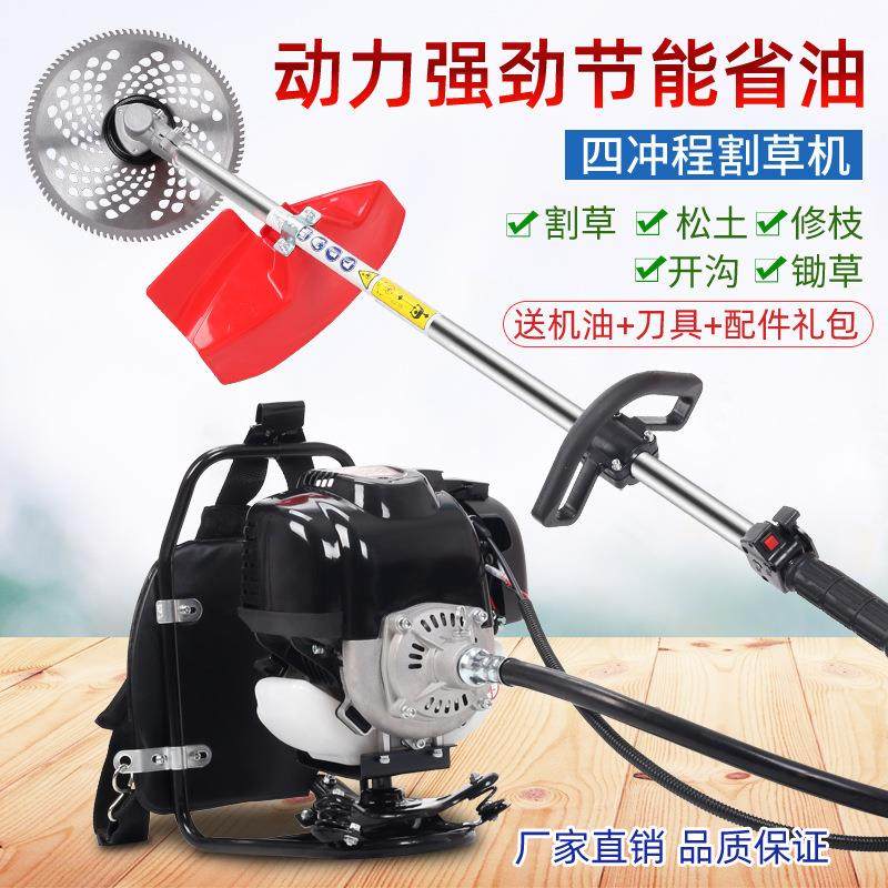 汽油割草机四冲程背负式家用小型割灌机大功率除草打草收割机开荒,农机/农具/农膜,割灌机/割草机/油锯,淘宝优惠券,粉丝福利购,淘宝优惠卷