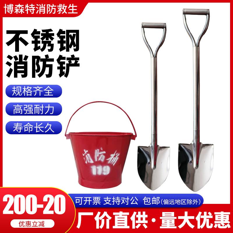 201304不锈钢消防桶半圆消防黄沙桶铲铲锹全钢加厚不锈钢