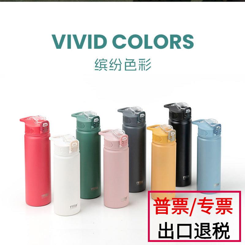 TYESO泰硕磨砂保温杯女学生大容量吸管水杯便携个性不锈钢杯瓶子