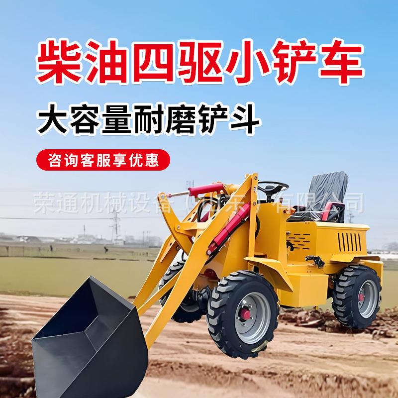 工程建筑用20型四驱柴油小铲车农用养殖清理用多功能小型装载机