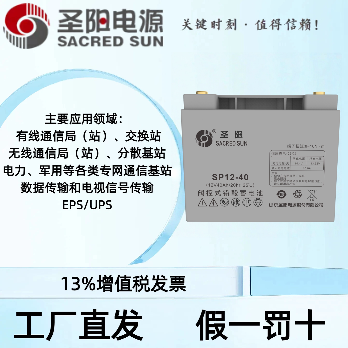 圣阳蓄电池SP12V40Ah铅酸蓄电池光伏储能UPS不间断电源应急备用