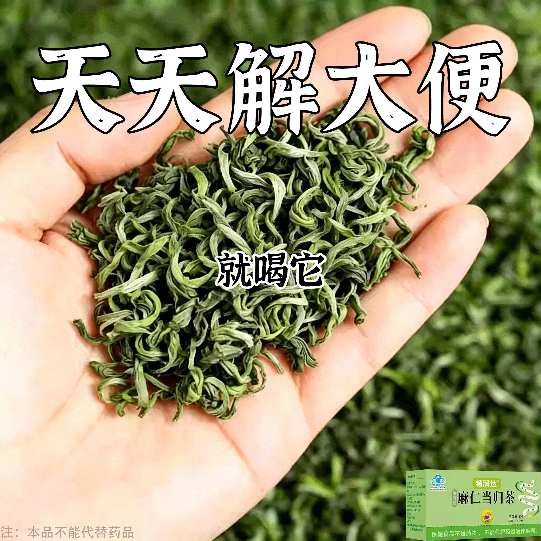 下面堵拉不出天天解大便宿便长期拉不出宿便猛拉空麻仁当归茶