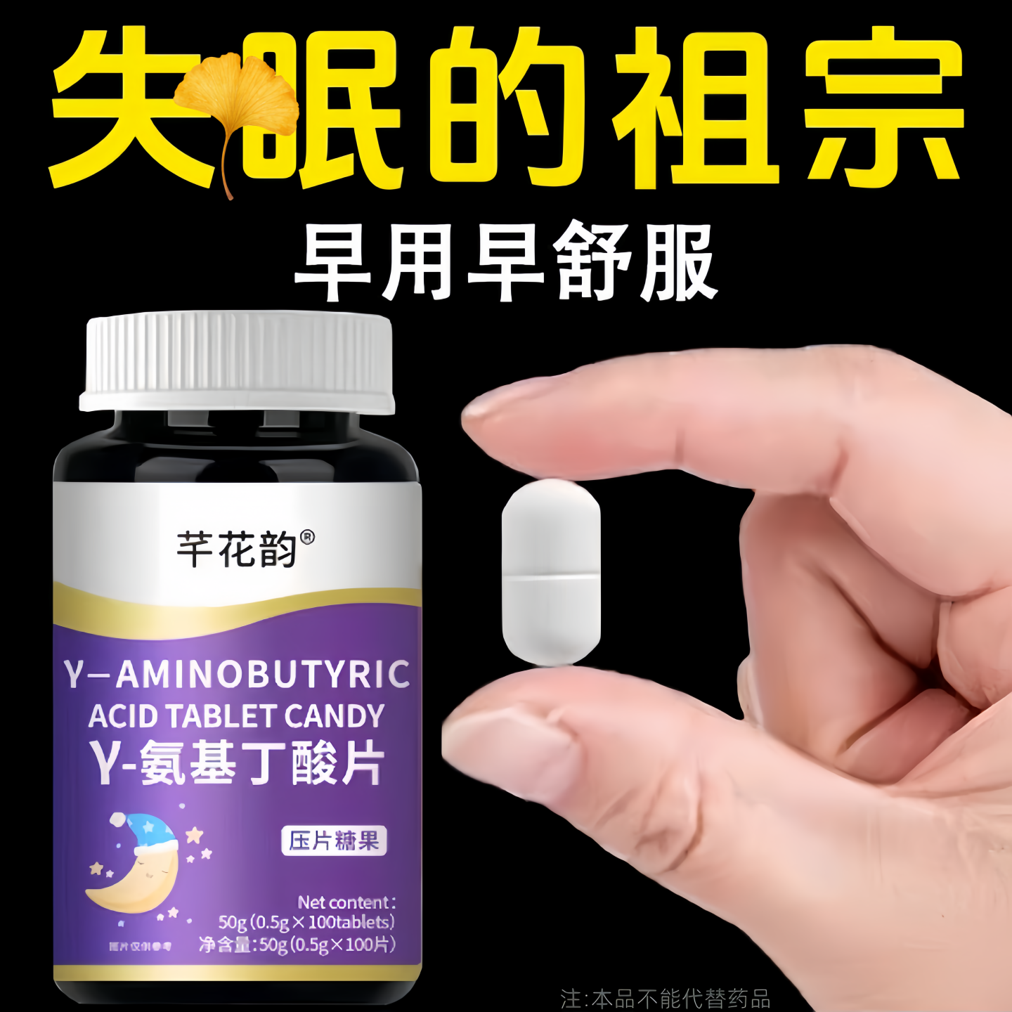 【睡前一粒 舒服睡眠】 睡不着安眠胡思乱想梦养魂安身片睡眠重,保健食品/膳食营养补充食品,褪黑素/γ-氨基丁酸/圣约翰草,淘宝优惠券,粉丝福利购,淘宝优惠卷