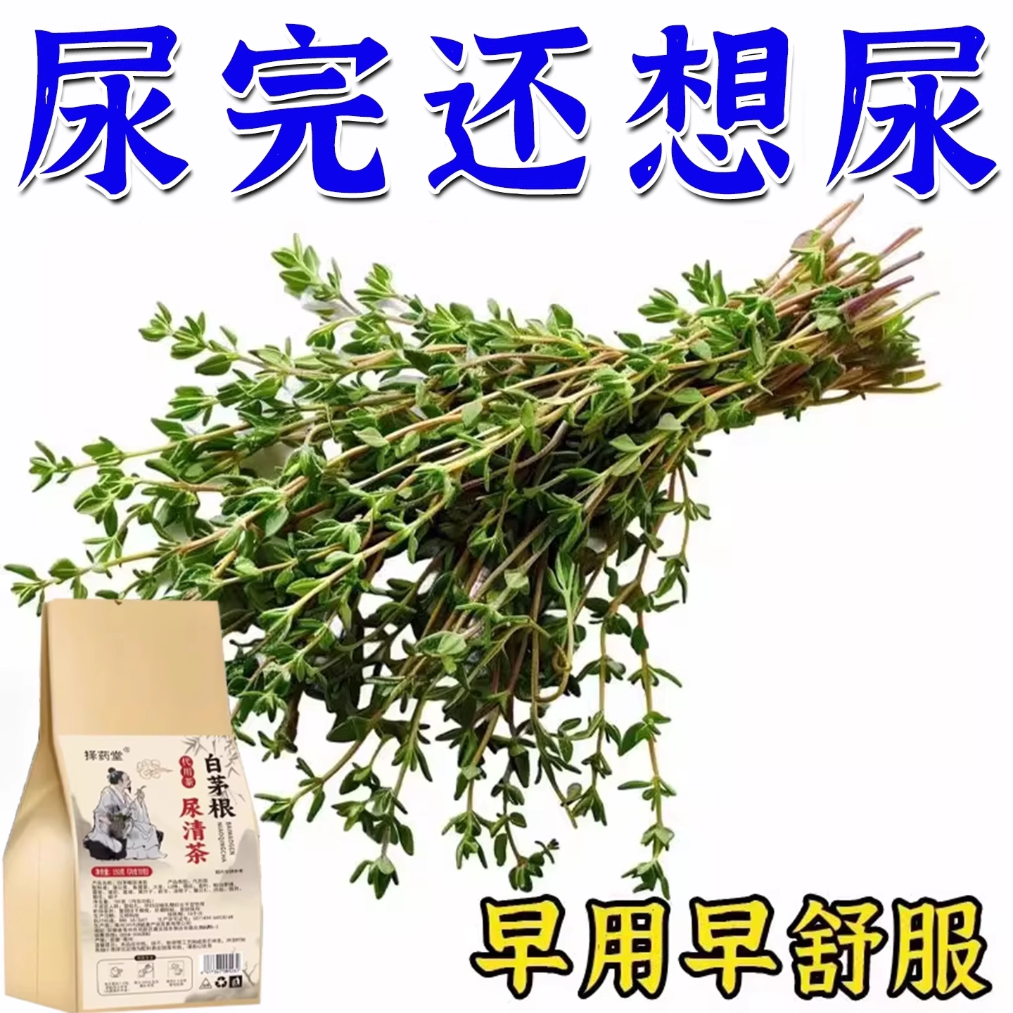 小便次数多正品白茅根茶黑果枸杞桑葚决明子蒲公英花草茶150g袋装,传统滋补营养品,养生丸,淘宝优惠券,粉丝福利购,淘宝优惠卷
