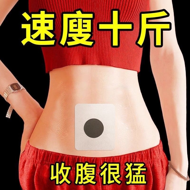 除祛湿排毒排体内肚脐贴脂肪减艾灸瘦去寒湿肥肚子调理脾胃去湿气
