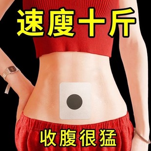 除祛湿排毒排体内肚脐贴脂肪减艾灸瘦去寒湿肥肚子调理脾胃去湿气