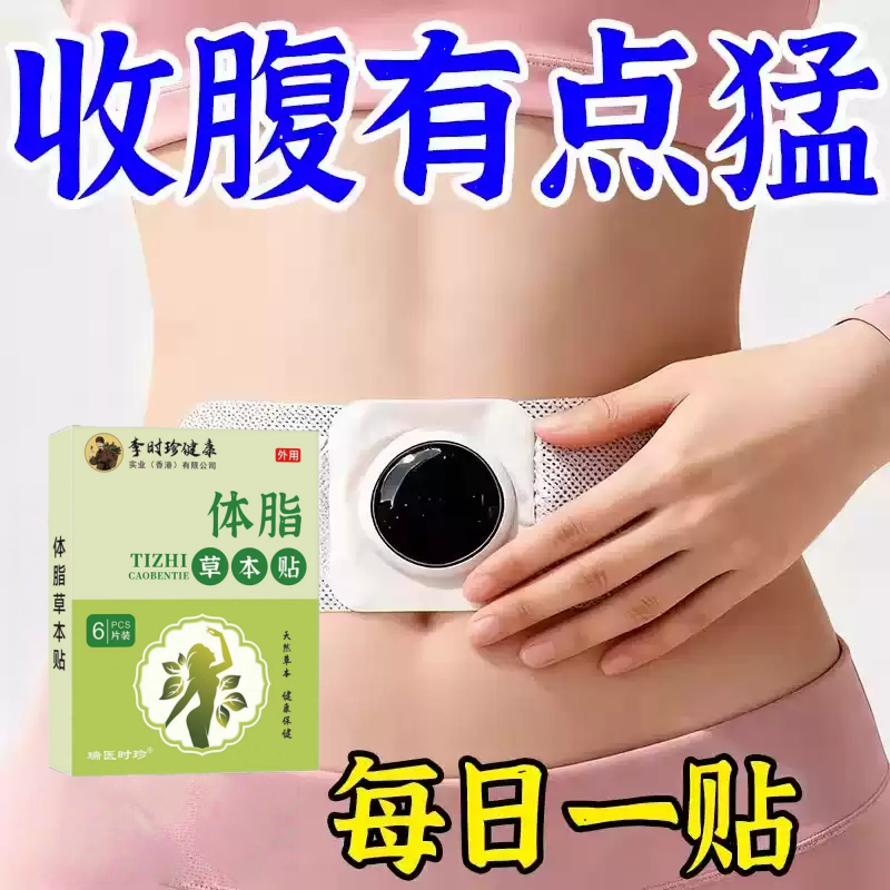 非遗古法艾草贴温灸热敷舒适透气自一身轻盈草本精华深入肌肤甄选