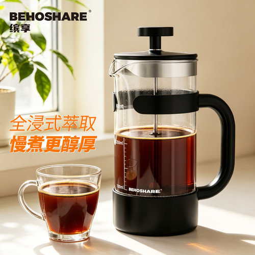 缤享法式玻璃咖啡壶带刻度