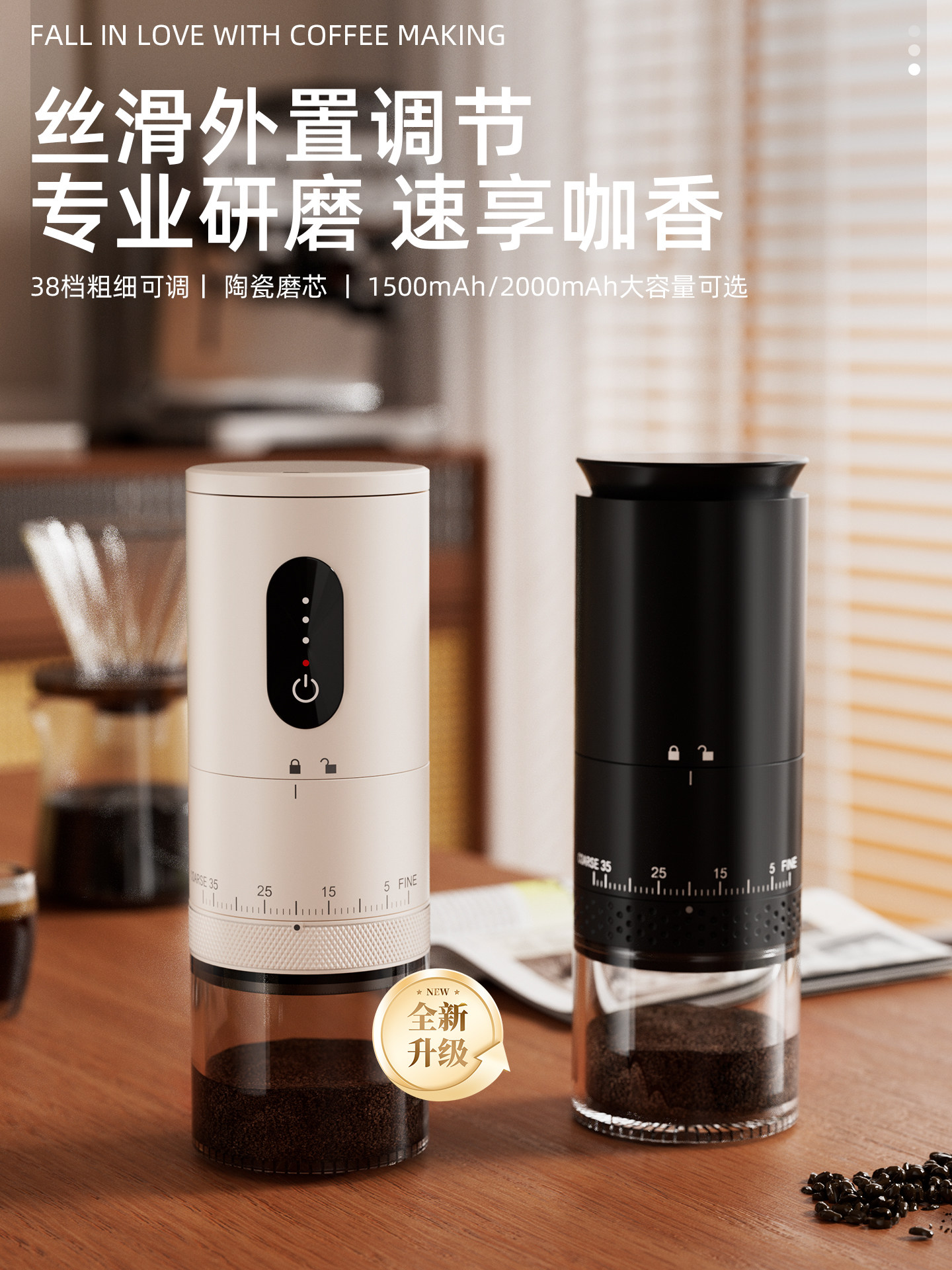 缤享电动咖啡磨豆机咖啡豆研磨器家用自动磨咖啡机全新升级款