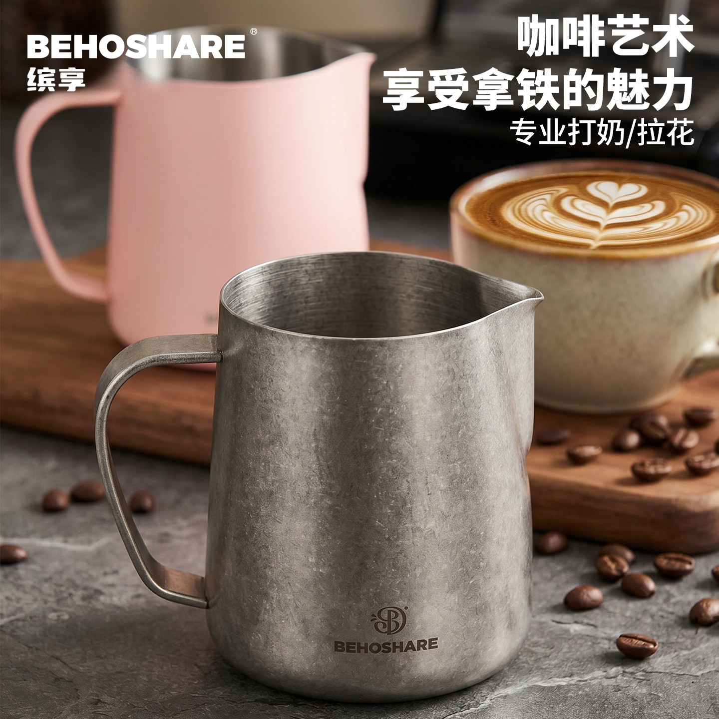 缤享尖嘴拉花缸带刻度加厚拉花杯图片