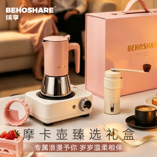 缤享摩卡壶套装礼盒送礼咖啡壶