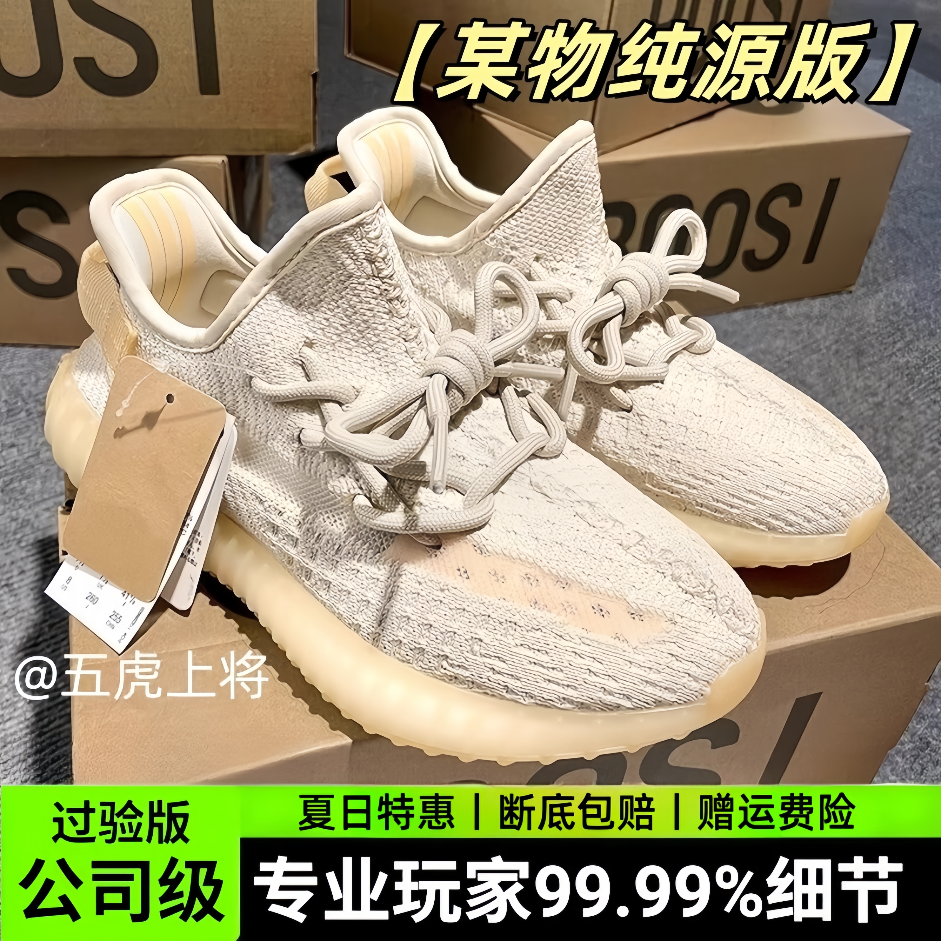 【正版一对一】yeezy椰子鞋350