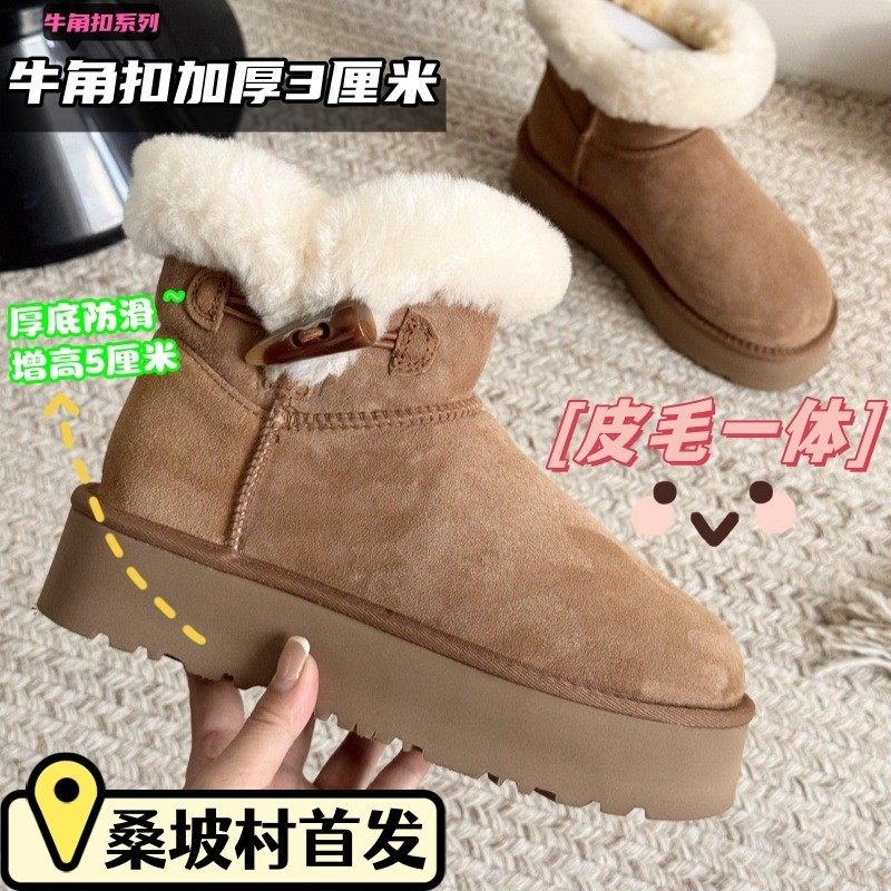 桑坡雪地靴经典款高筒3.5cm羊皮毛一体厚底鞋防滑女加绒加厚新款,女鞋,时尚雪地靴,淘宝优惠券,粉丝福利购,淘宝优惠卷