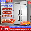 志高 冰柜风冷无霜 四门商用冰箱冷藏冷冻柜大容量厨房4开六门立式