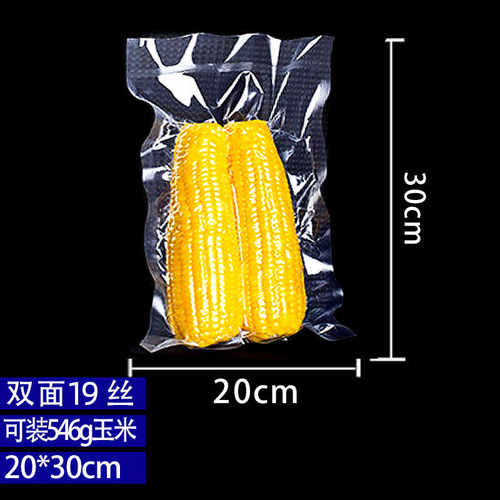 纹路真空袋批发家用熟食保鲜密封塑料压缩食品级包装袋