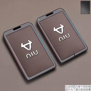 USU卡套m1车钥匙NFC保护套 UQI 小牛卡片钥匙套电动车2025款 u2新款