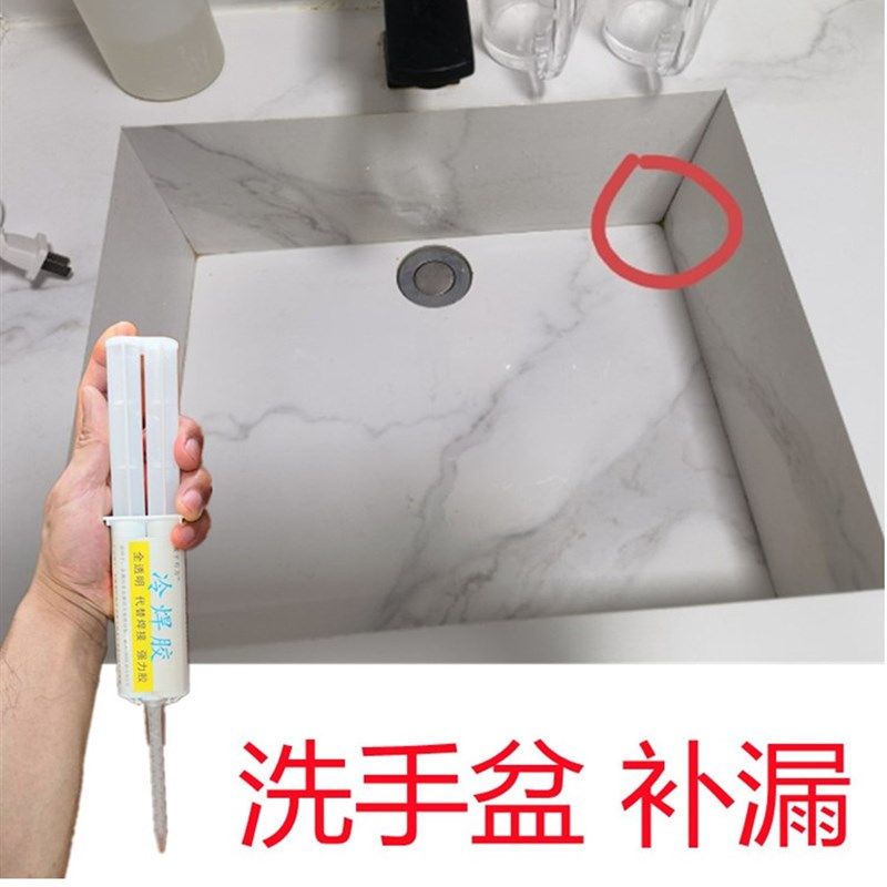 冷焊胶水补陶瓷马桶裂缝漏水补陶瓷洗手盆裂纹补漏修补石英石水池