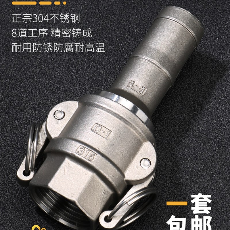 304不锈钢快速接头DE型BE软管卡扣式内外丝螺纹水管活接