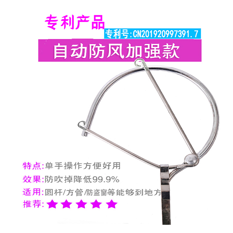 防风晾衣架自动卡扣固定扣防掉落户外吹走阳台衣架神器不锈钢家用
