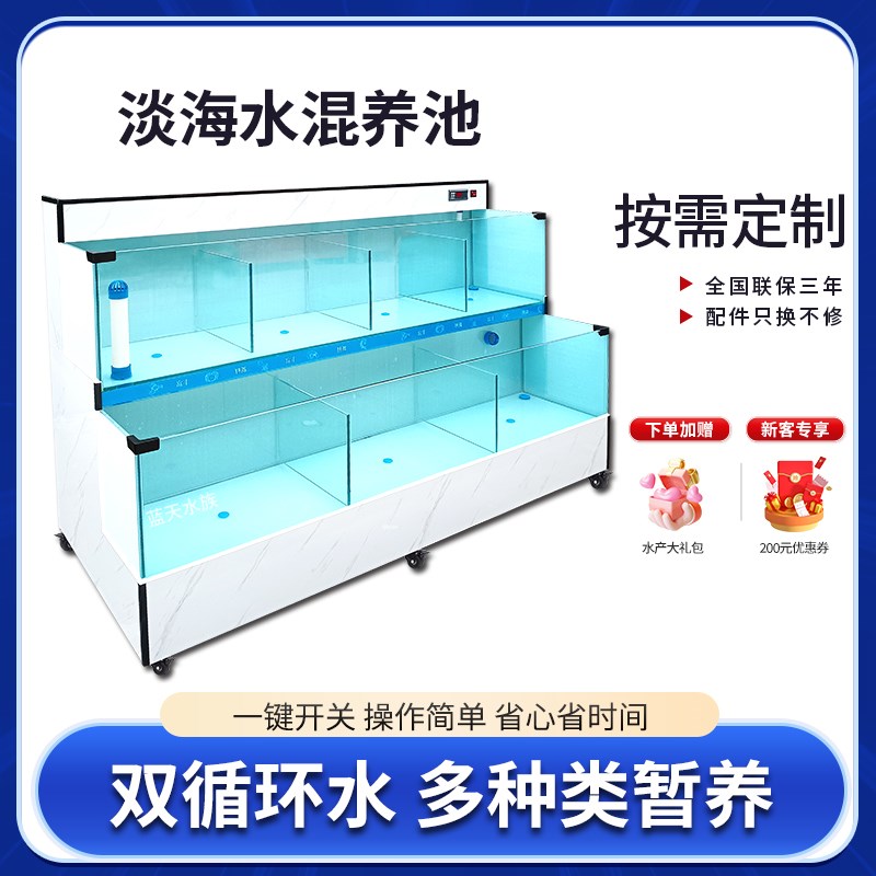 海鲜池商用海鲜鱼缸饭店海鲜缸制冷机一体移动水产超市贝类池